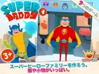 スーパーヒーロー | 赤ちゃん・幼児向け Screen Shot 6