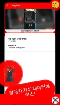 리뷰에 GOOGLE 프로필이 표시 퀴즈 🎃 한국의 👻 𝟚𝟘𝟚𝟘 👾 Screen Shot 11