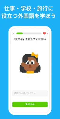 Duolingoで英語学習 Screen Shot 4