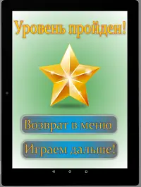 Игра на память. Птицы. 6  Screen Shot 17