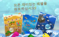 Ocean Sweep: 바다를 구하기위한 퍼즐 게임 Screen Shot 11