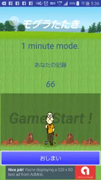 japanese regacy mole shooter game Screen Shot 0