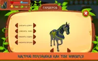 Семья Лошадей - 3D Симулятор Screen Shot 5