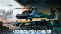 Modern War Choppers: PvP шутер Screen Shot 4