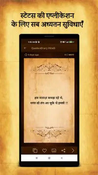 Hindi Shayari - Hindi Status Screen Shot 1