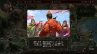 三国志天下布武  - 歴史戦略シミュレーションゲーム Screen Shot 6