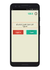 تحدي سويت او ماسويت Screen Shot 14