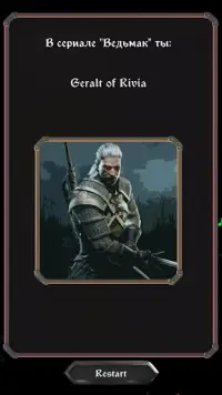 Test: Who are you in "Witcher" series Screen Shot 3