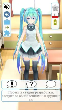 My anime girl Miku (Моя аниме девушка) Screen Shot 0