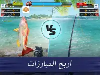 لعبة صيد السمك: Fishing Clash Screen Shot 15