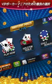 Awesome Poker - テキサスホールデム ポーカー Screen Shot 1