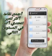 اختبار ثقافة عامة مسابقة معلومات عامة -بدون نت Screen Shot 3