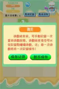 新2048 Screen Shot 3