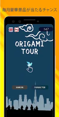 Origami Tour Screen Shot 2