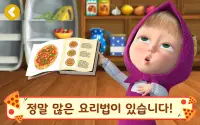 마샤와 곰: 피자가게! 맛집셰프 및 식당 음식 게임. Screen Shot 1