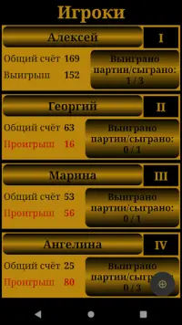 Покер расписной (таблица игры) Screen Shot 6