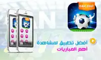 ben sport yalla shoot can 2017 Screen Shot 0