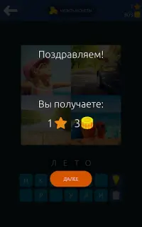 Фотки и Слово Screen Shot 11