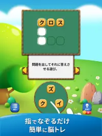 やさしい クロスワード - 日本語のパズルで脳トレ Screen Shot 7