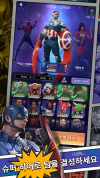 MARVEL Puzzle Quest: 히어로 RPG Screen Shot 2