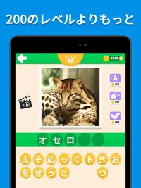 動物クイズ - 最高のトリビアクイズゲーム Screen Shot 9