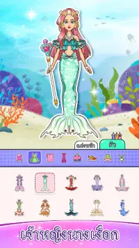 DIY Paper Doll Dress Up Screen Shot 20