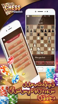Chess Online - Ciaolink Screen Shot 1