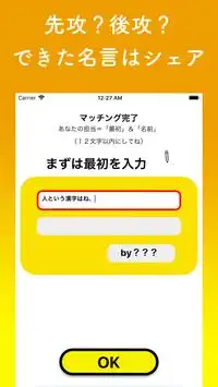 名言オンライン Screen Shot 1