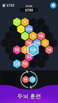 2048 육각형 -  Hexagon 2048 Screen Shot 1