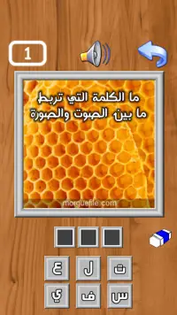 صوت وصورة وكلمة واحدة Screen Shot 0