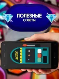 Слоты удачи - Игровой клуб Screen Shot 2