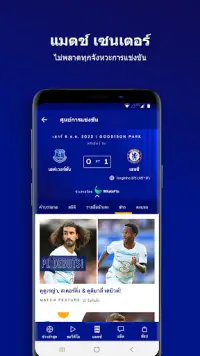 Chelsea FC - The 5th Stand Screen Shot 4
