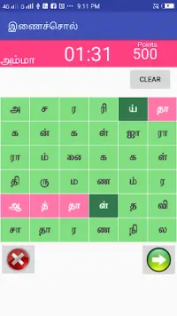 Tamil Word Game Screen Shot 2