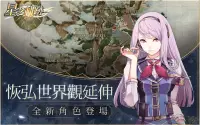 英雄傳說：星之軌跡  正統《軌跡》手遊 Screen Shot 1