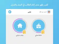Abjadiyat – Arabic Learning Screen Shot 9