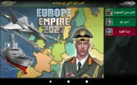 أمبراطورية أوروبا Screen Shot 7