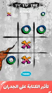 اللعبة Tic tac toe - العب XO مجانًا. XoXo Screen Shot 4