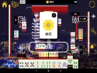 Taiwan Standalone Mahjong Screen Shot 8