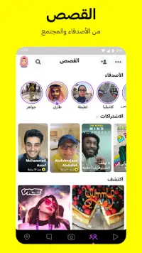 Snapchat Screen Shot 3