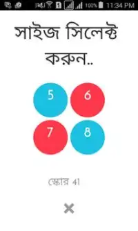 হ্যালো পাজল Screen Shot 1