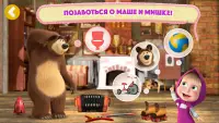 Маша и Медведь: Мои Друзья Screen Shot 0