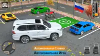 3D игры парковке автомобилей Screen Shot 0
