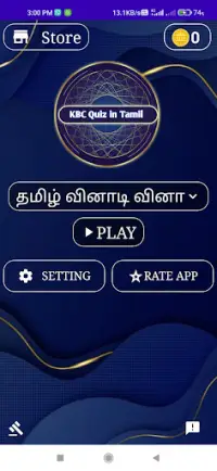 KBC Quiz Game in Tamil Screen Shot 0