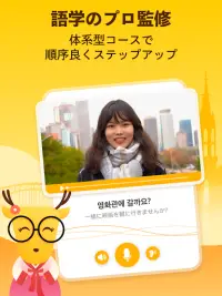 LingoDeer -英語・韓国語・中国語などの外国語を学習 Screen Shot 9