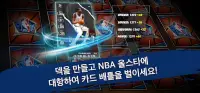 NBA 슈퍼카드 농구 게임 Screen Shot 3