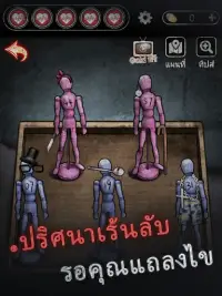 โรงพยาบาล 13 Screen Shot 19