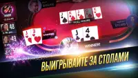 Poker Heat™ - Техасский Холдем Screen Shot 0