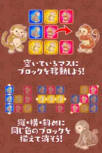 申パズル 干支ゲーム Screen Shot 1