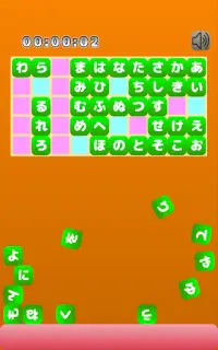 ひらがな　パズル Screen Shot 4