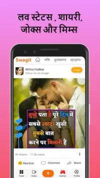 Swagit - भारत का अपना सोशल मीडिया Screen Shot 4